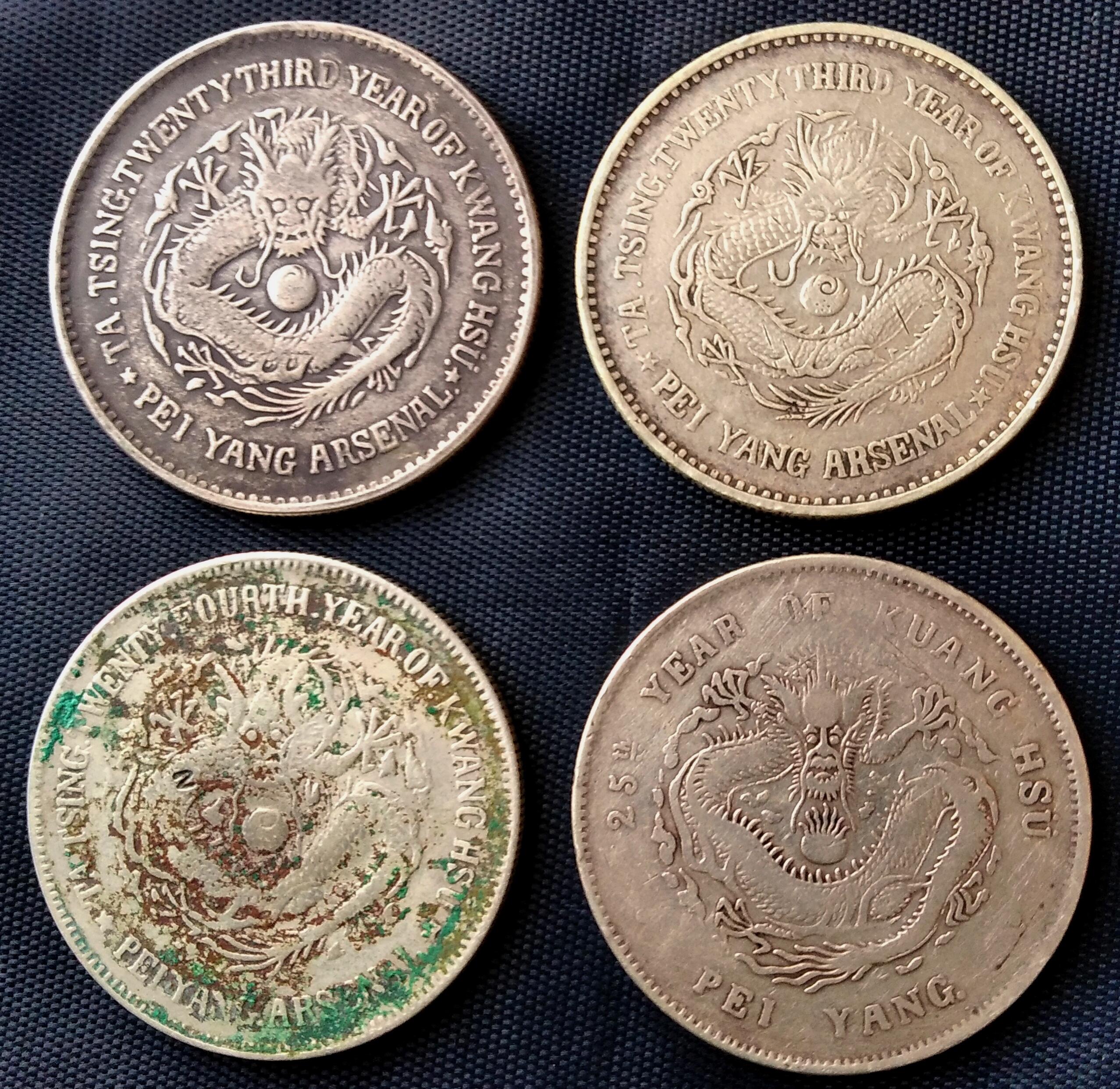 回收錢幣| 袁大頭| 光緒元寶| 舊銀元| 港澳免費上門鑑定估價- 和豐商行
