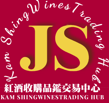 金勝紅酒回收行-香港收酒網-專業收購紅酒